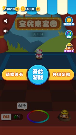 全民来套圈下载
