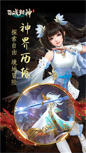 百战封神下载
