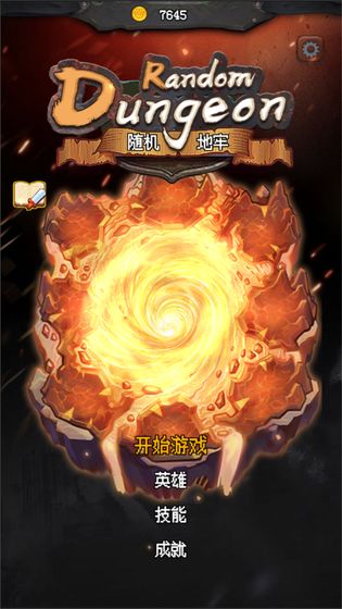 随机地牢无尽冒险下载