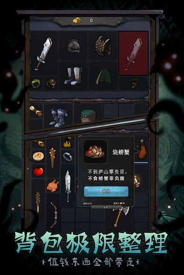 深渊之迹下载