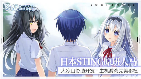 约战凛绪轮回下载
