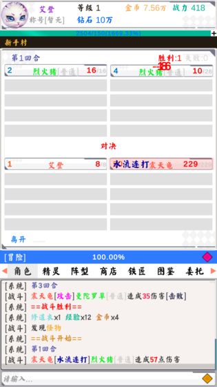 艾塔黎亚奇幻冒险下载
