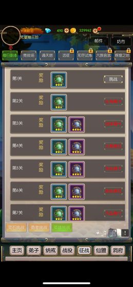 无尽修真之太古神王下载
