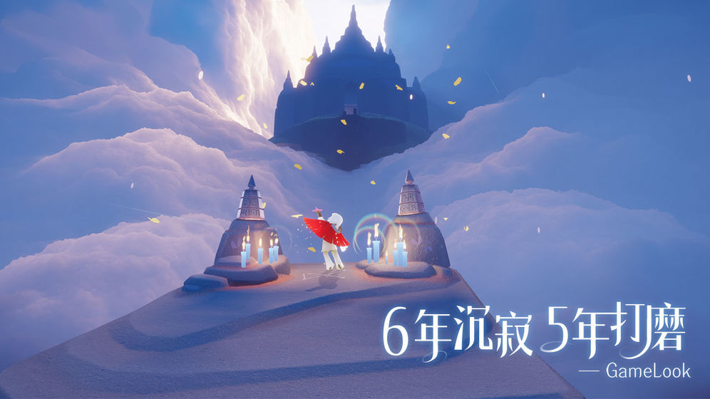 sky光遇白鸟版下载
