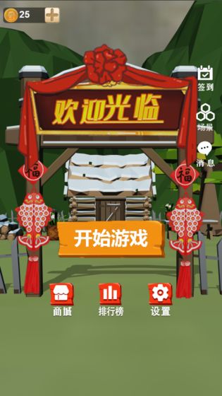 躲一躲下载
