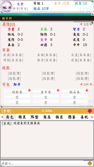 艾塔黎亚奇幻冒险下载

