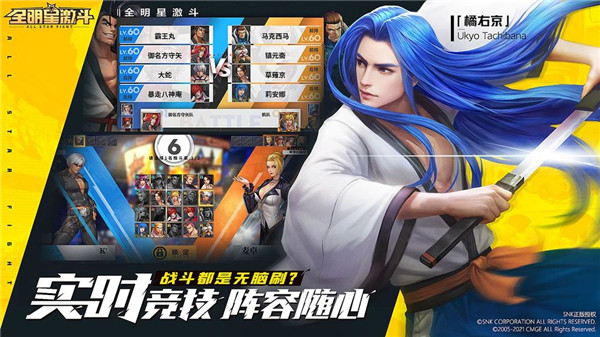 全明星激斗下载
