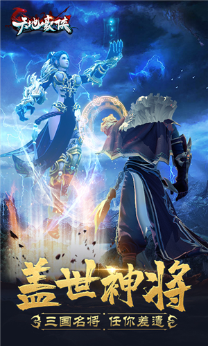 天地豪侠下载
