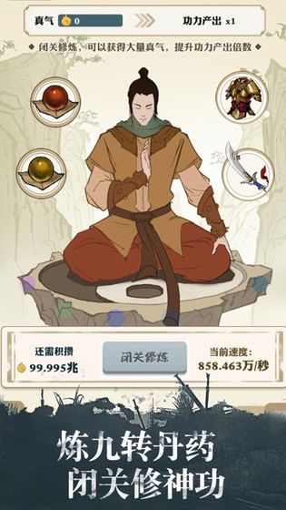 我也是大侠最新版下载
