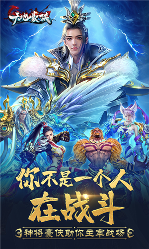 天地豪侠下载
