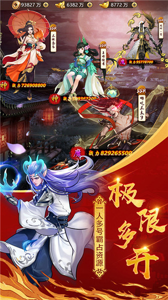 恶魔争霸下载
