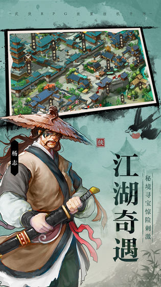 武林传说2下载
