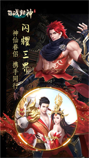 百战封神下载
