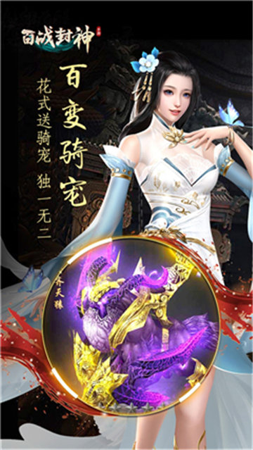 百战封神下载