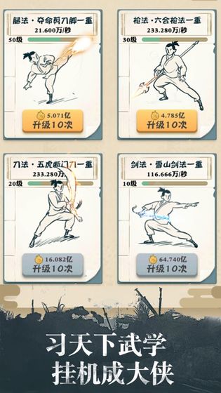 我也是大侠手游下载
