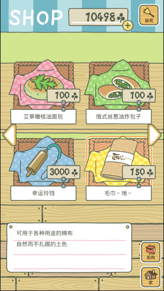 旅行青蛙正版中文下载
