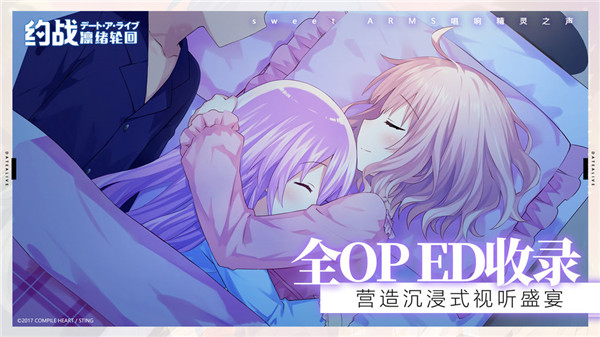 约战凛绪轮回下载
