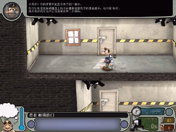 整蛊邻居下载