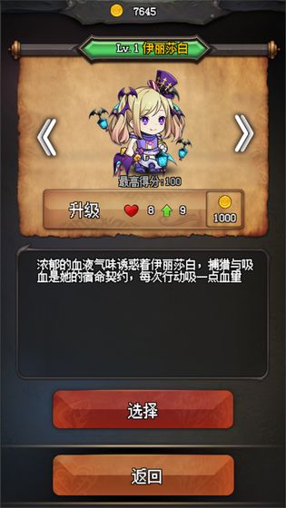 随机地牢无尽冒险下载
