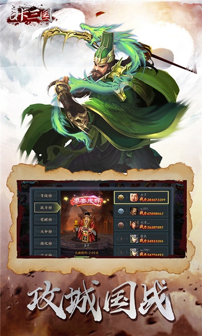 Q卡三国下载
