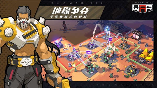 战争2061下载