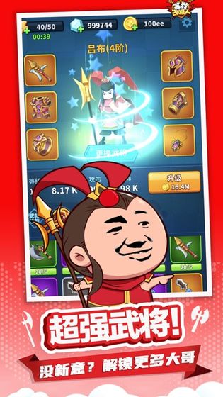 等我去喊人安卓版下载