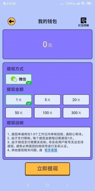 答题强人赚钱游戏下载
