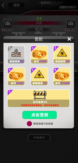 尖峰赛车下载
