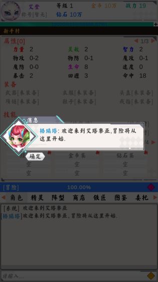 艾塔黎亚奇幻冒险下载