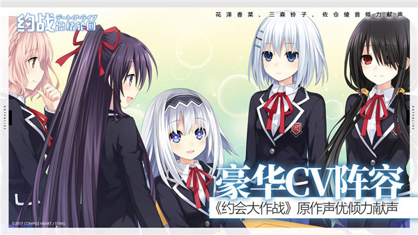 约战凛绪轮回下载