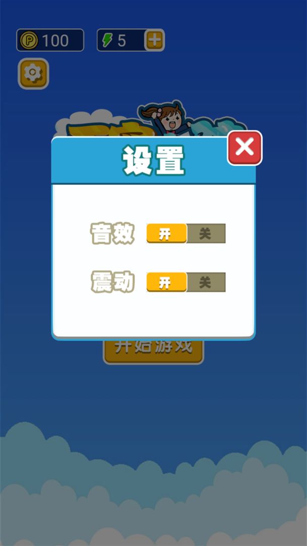 天空女孩下载
