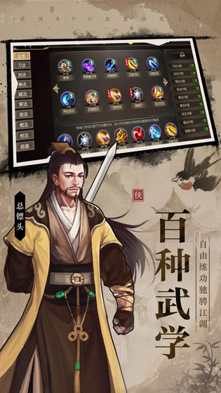 武林传说2下载
