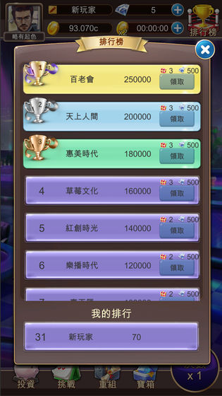 放置主播大亨下载
