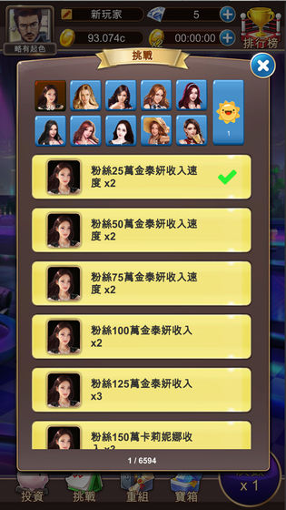 放置主播大亨下载
