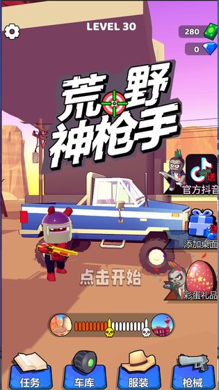 荒野神枪手下载
