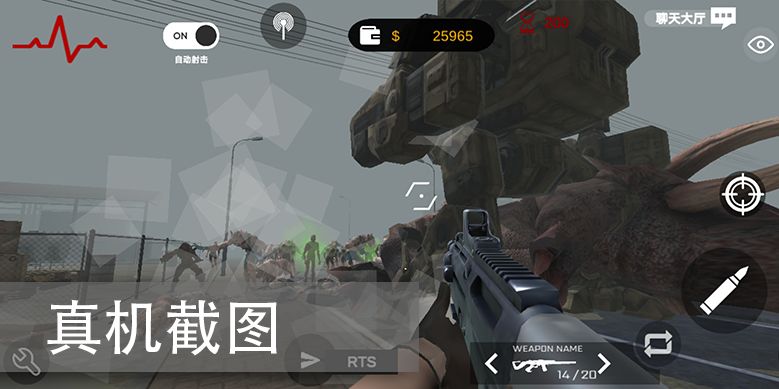 尸潮巨兽挑战下载

