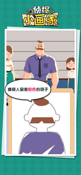 侦探小画家更新版下载
