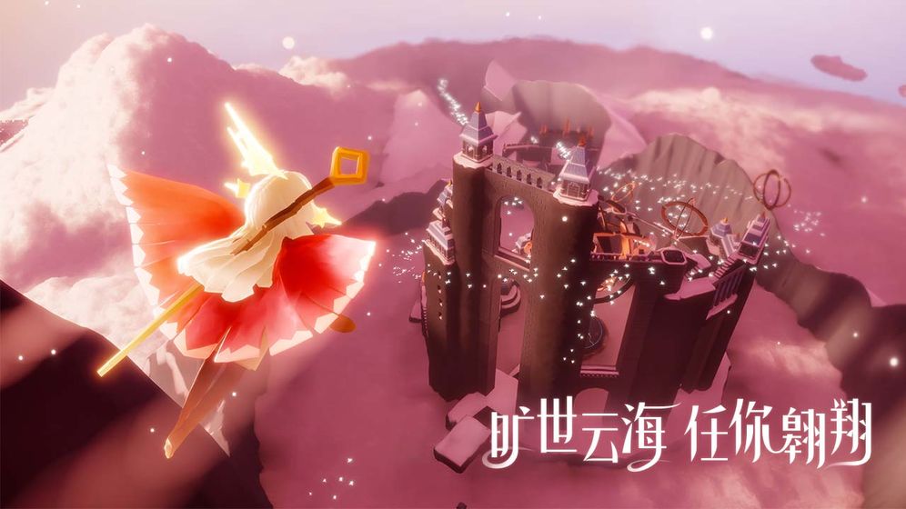 sky光遇白鸟版下载
