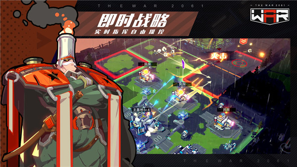 战争2061下载
