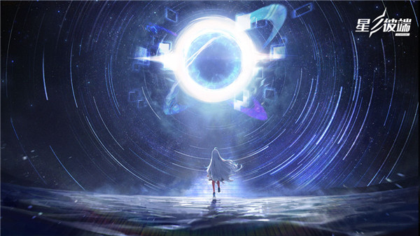 星之彼端下载

