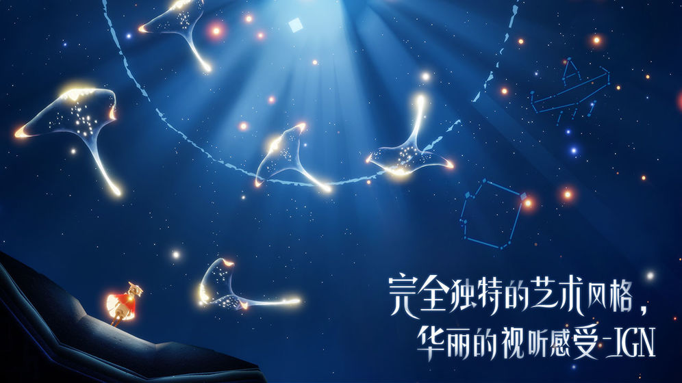 sky光遇白鸟版下载

