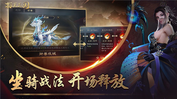 指尖三国下载
