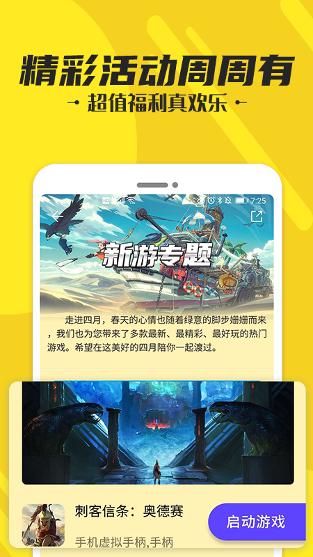 蘑菇云游下载
