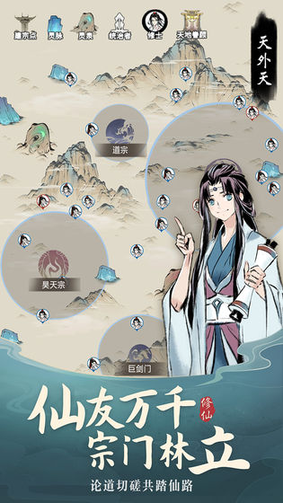 一念逍遥下载
