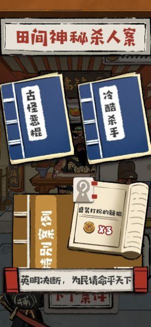大人冤枉啊红包版下载