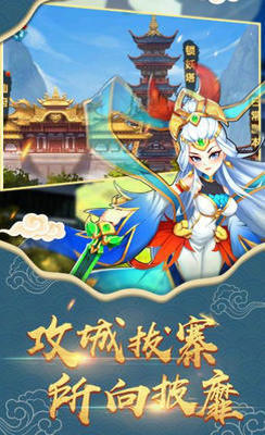 放置封神录下载
