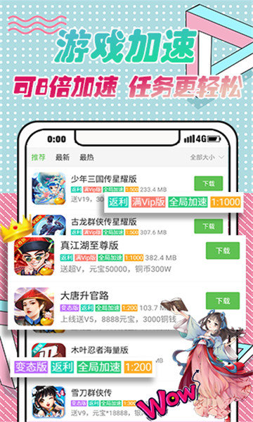 9923游戏盒手机版下载
