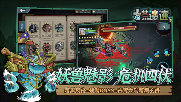 古荒遗迹下载
