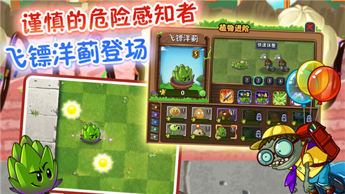 植物大战僵尸2内购下载
