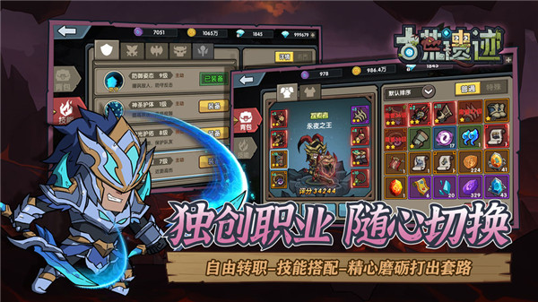 古荒遗迹下载
